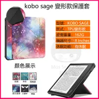 在飛比找蝦皮購物優惠-2021新樂天kobo sage電子書 8吋閱讀器 kobo