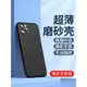 適用蘋果11手機殼iPhone11promax全包高級硅膠11pro新款磨砂防摔iphone11透明保護套女十一promax男個性por軟