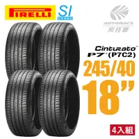 在飛比找momo購物網優惠-【PIRELLI 倍耐力】CINTURATO P7 P7C2