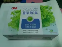 在飛比找蝦皮購物優惠-3M/ 真空保鮮盒/ 1.2L /長方形/ 1200ML/保