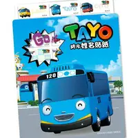 在飛比找樂天市場購物網優惠-正版韓國小巴士TAYO姓名貼紙， 附贈精美可愛收納袋， 黏性