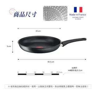 【Tefal 特福】 左岸雅廚系列30CM不沾平底鍋(電磁爐適用)｜法國製