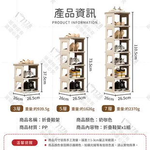 折疊鞋架 7層【178小舖】簡易鞋架 鞋櫃 鞋架 分層鞋架 收納鞋架 摺疊鞋架 免安裝鞋架 塑膠鞋架 (4.6折)