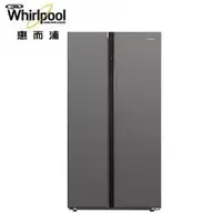 在飛比找特力屋線上購物優惠-[特價]Whirlpool 惠而浦 590公升 WHS620