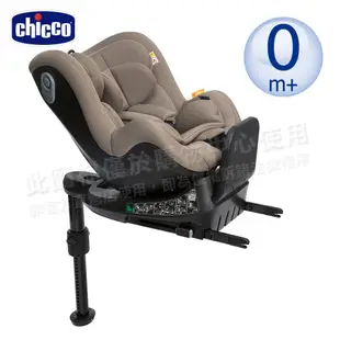 chicco-Seat2Fit Isofix安全汽座-2色