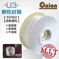 在飛比找蝦皮購物優惠-Onion【U3 3D列印耗材-透明-軟性材質 】半公斤 1