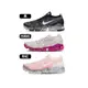 Nike Air VaporMax Flyknit 女鞋 三色 針織 避震 氣墊 慢跑鞋 AJ6910-001