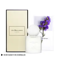 在飛比找誠品線上優惠-Jo Malone 地中海花園水仙香水(50ml)+歐沛媞 