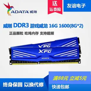 金士頓駭客16G 8G  DDR3 1600 1866桌機記憶體 升級 單條 雙通道