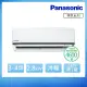 【Panasonic 國際牌】3-4坪R32一級能效變頻冷暖分離式冷氣(CU-K28FHA2/CS-K28FA2)