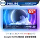 【PHILIPS飛利浦】65吋 4K MiniLED 量子點安卓連網語音聲控聯網液晶電視 65PML9506