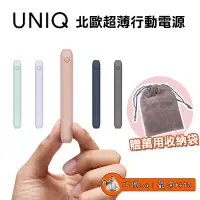 在飛比找蝦皮購物優惠-贈絨毛收納袋 UNIQ FueleMini 8000mAh 