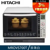 在飛比找PChome精選優惠-Hitachi 日立 22L過熱水蒸氣烘烤微波爐MRO-VS