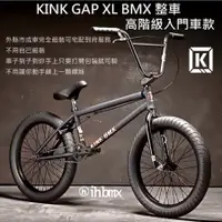 在飛比找蝦皮商城優惠-KINK GAP XL BMX 整車 高階級入門車款 黑色 
