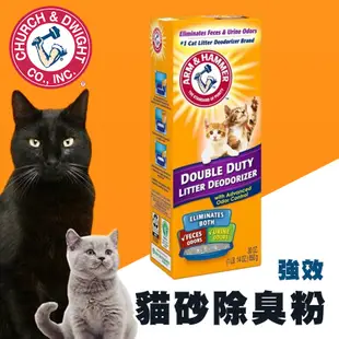 美國 ARM&HAMMER 鐵鎚牌 強效貓砂專用除臭粉 850g 強效 貓砂專用除臭粉 貓砂專用 貓砂除臭粉 除臭粉