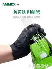 在飛比找樂天市場購物網優惠-勞保手套 愛馬斯一次性丁腈手套橡膠耐用黑色手套加厚勞保化學實