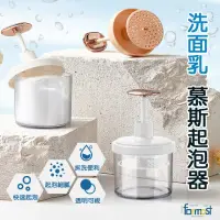 在飛比找momo購物網優惠-【Future goal居家生活館】2入洗臉起泡器打泡器洗面