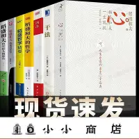 在飛比找Yahoo!奇摩拍賣優惠-msy-稻盛和夫的書 稻盛和夫的一生囑托 干法 活法 稻盛和