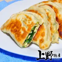 在飛比找momo購物網優惠-【上野物產】5包共125個 韭菜盒子(1125g±10%/2