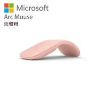 在飛比找誠品線上優惠-Microsoft 微軟 Arc 藍芽無線滑鼠 淡雅粉 EL