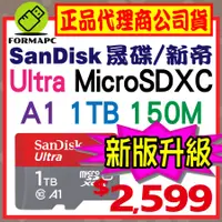 在飛比找蝦皮購物優惠-【150MB】SanDisk Ultra MicroSDXC