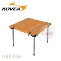 在飛比找探險家戶外用品優惠-KECT9FG-02韓國KOVEA 玻纖BBQ燒烤桌60x6