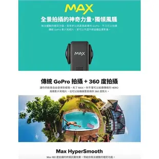 【eYe攝影】現貨 含128G+原廠自拍桿+雙充組 GoPro Max 360 全景攝影機 環景相機 ONE X