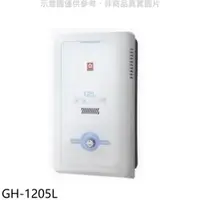 在飛比找PChome24h購物優惠-櫻花12公升(與GH1205/GH-1205同款)RF式NG