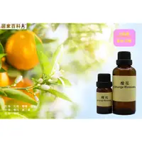 在飛比找蝦皮購物優惠-【居家百科】香精 橙花  - 似 jo malone 濃 英