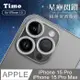 【Timo】iPhone 15Pro /15 Pro Max 鏡頭專用 星塵閃鑽 玻璃保護貼膜