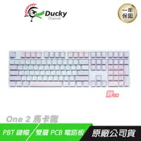 在飛比找誠品線上優惠-Ducky 創傑 ONE 2 馬卡龍 100% 機械鍵盤 P