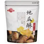 『小金魚雜貨店』連城記原味地瓜酥 140G