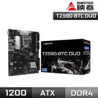 在飛比找momo購物網優惠-【BIOSTAR 映泰】TZ590 BTC DUO 主機板(