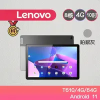 在飛比找蝦皮商城優惠-Lenovo 聯想 Tab M10 TB328FU 10.1