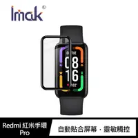 在飛比找蝦皮商城優惠-Imak Redmi 紅米手環 Pro、紅米手錶 2 Lit