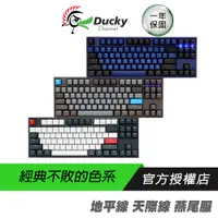 在飛比找蝦皮商城優惠-Ducky ONE 2 DKON1887 Horizon 地