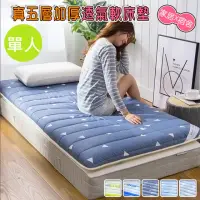 在飛比找momo購物網優惠-【DaoDi】真五層加厚透氣軟床墊(尺寸單人-90x200c