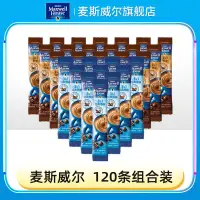 在飛比找蝦皮購物優惠-🍵【茶品茗】咖啡 速溶【旗艦店】麥斯威爾特濃三合一速溶咖啡特