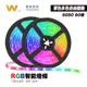 LED燈條 超亮5050 60燈 RGB 12V 【W照明】LED燈線 條燈 間接照明 線條燈 露營燈 層板燈