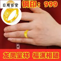 在飛比找Yahoo!奇摩拍賣優惠-新款龍鳳福戒指 黃金戒指 金飾 金首飾 黃金色龍鳳福戒 99