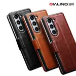 QIALINO SAMSUNG Z FOLD 5 5G 真皮經典皮套