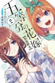 The Quintessential Quintuplets Four Seasons Vol. 2 Negi Haruba Japanese Comics