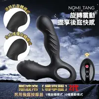 在飛比找樂天市場購物網優惠-「送280ml潤滑液」德國Nomi Tang．Spotty 