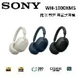 在飛比找遠傳friDay購物精選優惠-(結帳再折)SONY 降噪藍牙耳罩式耳機 WH-1000XM