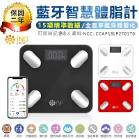 在飛比找PChome24h購物優惠-【iNO】15合1健康管理藍牙智慧體重計CD-850【AB5