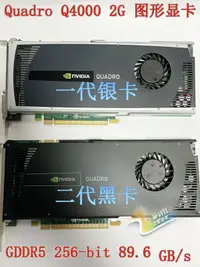 在飛比找樂天市場購物網優惠-95新 麗臺 Quadro Q4000 2G GDDR5 2