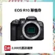 【預購】【CANON】EOS R10 4K APS-C EOS R 無反光鏡相機 單機身 公司貨