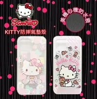 在飛比找Yahoo!奇摩拍賣優惠-Hello Kitty 正版授權 彩繪防摔空壓殼 iPhon