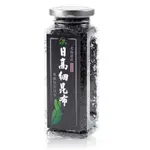 藻作坊 日高細昆布／昆布鹽300G 買多件更優惠 單入230元  三件以上每入216