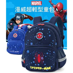 台灣現貨｜正版漫威 MARVEL｜ 蜘蛛人經典童包 後背包 童包 蜘蛛人 小背包 背包 雙肩包 (A4尺寸無法放入)